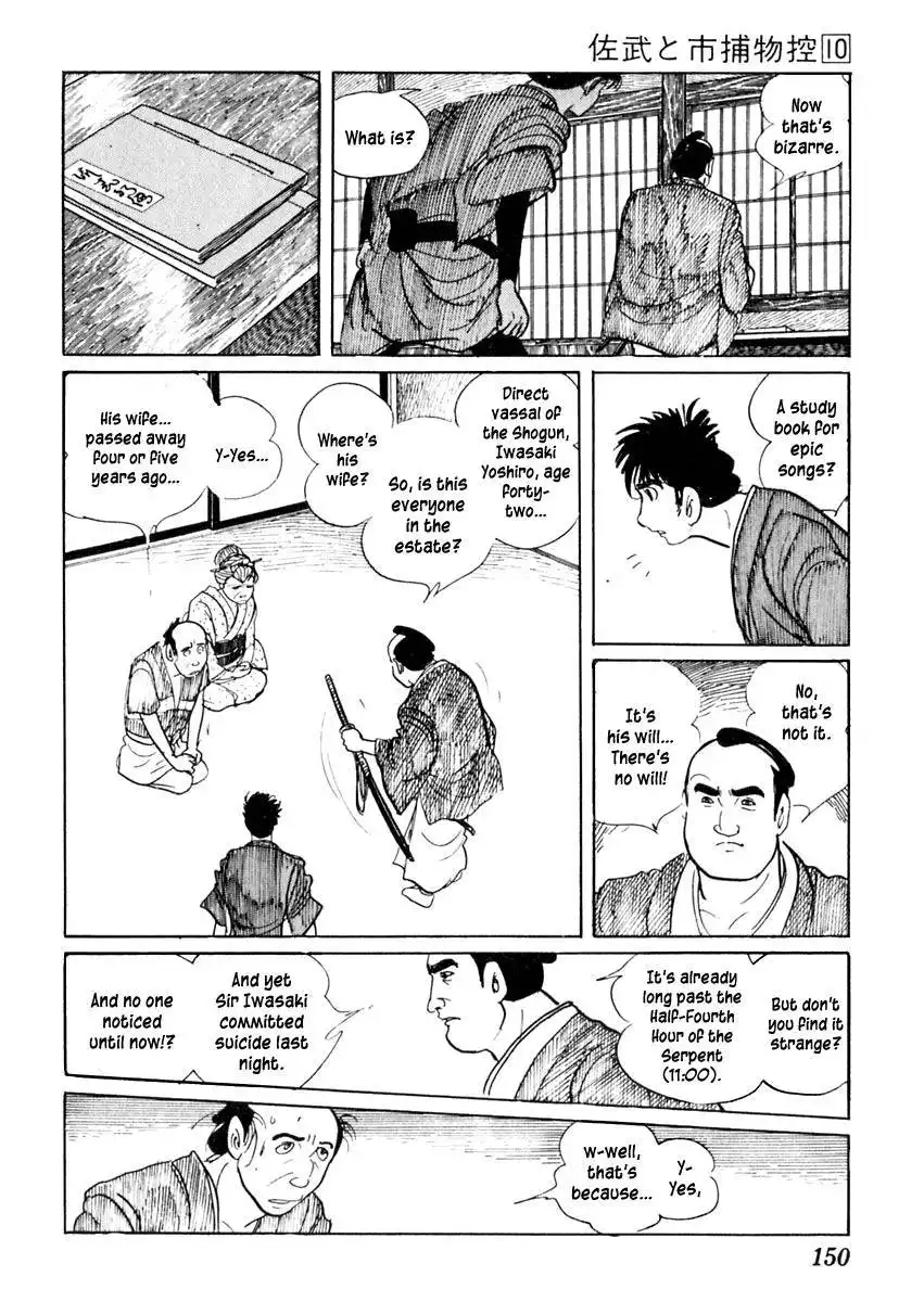 Sabu to Ichi Torimonohikae Chapter 61 14